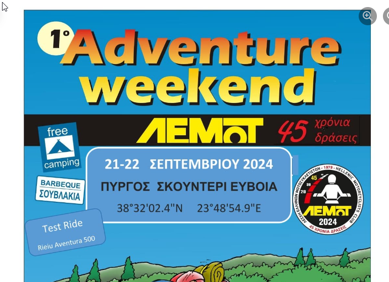 1ο Adventure weekwnd ΛΕΜΟΤ  21-22 Σεπτεμβρίου 2024