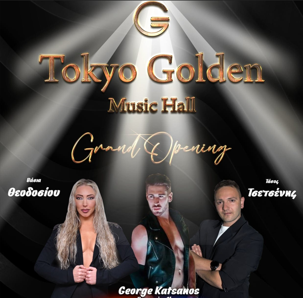 Tokyo Golden Music Hall Nafplio 